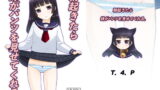 RJ308004 img main 160x90 - 朝起きたら妹がパンツを見せてくれる。