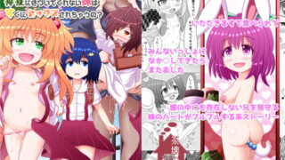 RJ309617 img main 320x180 - 誰もお兄ちゃんの存在にきづいてくれない妹はすぐにセックスされちゃうの?