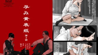 RJ309689 img main 320x180 - 孕み黄表紙 第7話「淫女奈美江の出産」