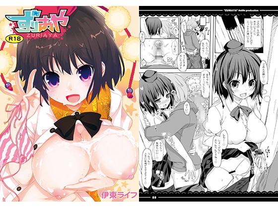 RJ310764 img main - ずりあや