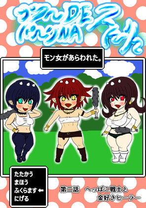 RJ312615 img main - プクーでパーンなストーリー第2話