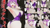 RJ317139 img main 160x90 - 迷宮のサキュバス