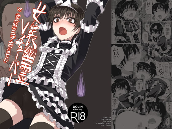 RJ317493 img main - 女装幽霊Vチューバーvs霊能モブおじさん