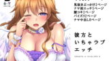 RJ317812 img main 160x90 - 彼方といちゃラブエッチ