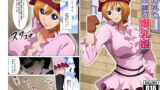 RJ320620 img main 160x90 - 狙われた元奴○の爆乳娘