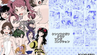 RJ321287 img main 320x180 - ケンソウオガワオマケマンガコレクション