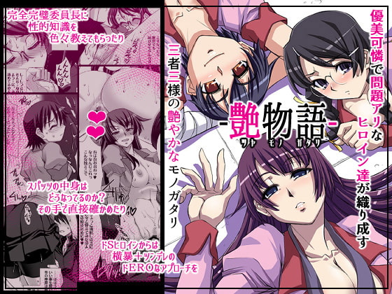 RJ322175 img main - 艶物語