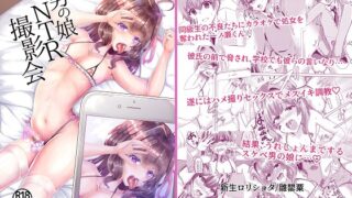 RJ323604 img main 320x180 - 男の娘NTR撮影会