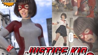 RJ323822 img main 320x180 - 正義のヒーロー「JUSTICE KID -ジャスティス・キッド-」