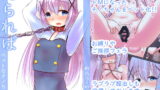 RJ323902 img main 160x90 - たられば ~ペットなチノちゃん篇~