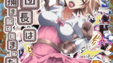 RJ325628 img main 160x90 - 団長は捕まってしまった
