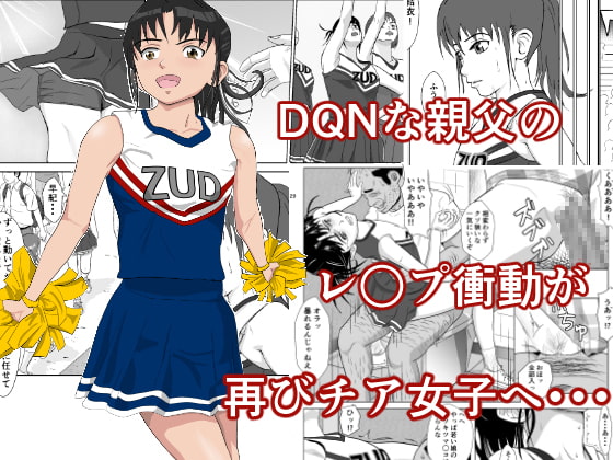 RJ325660 img main - 乱暴おじさん2