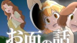 RJ326164 img main 160x90 - お面の話