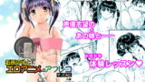 RJ326812 img main 160x90 - 近所の子とエロアニメのアフレコやってみた+α(プラスアルファ)