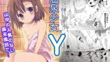 RJ332086 img main 160x90 - 温泉少女Y