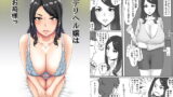 RJ332949 img main 160x90 - デリヘル嬢はお局様っ
