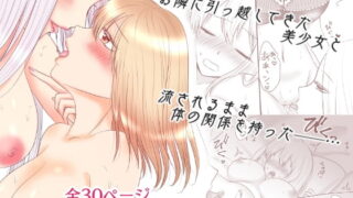 RJ333525 img main 320x180 - 友達以上～仲良くなるのはカラダから～