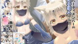 RJ334908 img main 160x90 - パーティメンバーの双子獣人さんは貴方と番になりたい