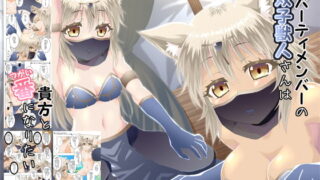RJ334908 img main 320x180 - パーティメンバーの双子獣人さんは貴方と番になりたい
