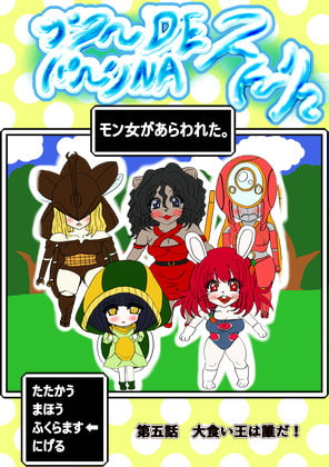 RJ336778 img main - プクーでパーンなストーリー第5話
