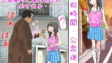 RJ336872 img main 160x90 - 下校時間・公衆便所