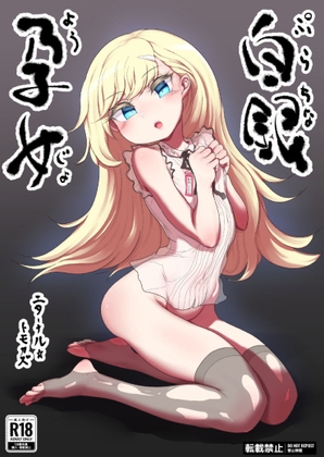 RJ338701 img main - 白銀孕女