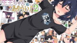 RJ342269 img main 160x90 - 生主ちゃんはあやうい!2