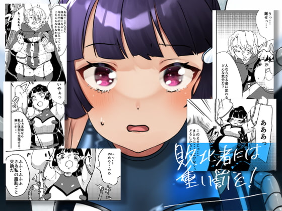 RJ342725 img main - 敗北者には重い罰を!