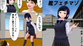 RJ343038 img main 320x180 - 学園売春婦様と靴フェチマゾ