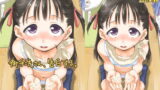 RJ344699 img main 160x90 - 御手洗さん、告白する。