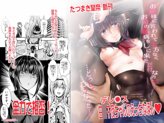 RJ344802 img main - お嬢様に言われて仕方なくお前の看病をしに来ただけなのに…どうしてこうなった…?