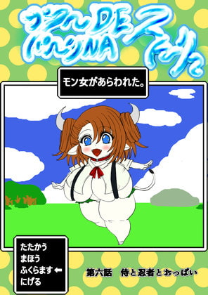 RJ345149 img main - プクーでパーンなストーリー第6話