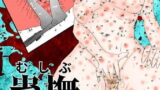 RJ355355 img main 160x90 - 蟲撫〜蚊編〜