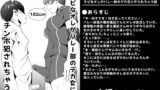 RJ361805 img main 160x90 - ふた×ドM男Vol.1-20セット