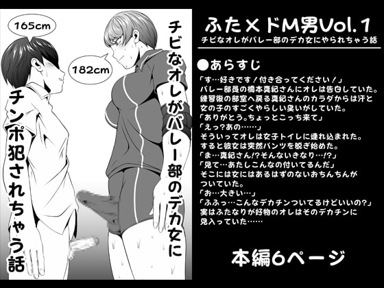 RJ361805 img main - ふた×ドM男Vol.1-20セット