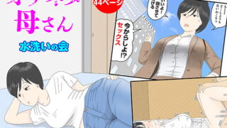 RJ362467 img main 320x180 - オナネタ母さん