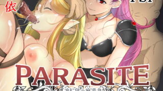 RJ362993 img main 320x180 - PARASITE～魂転移の魔導書～