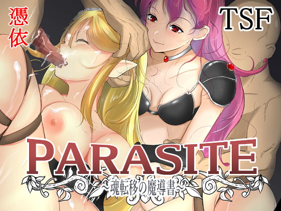 RJ362993 img main - PARASITE～魂転移の魔導書～