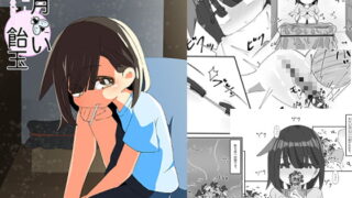RJ363443 img main 320x180 - 五月蠅い飴玉