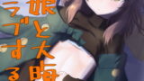 RJ364668 img main 160x90 - 男の娘と大晦日にイチャラブする本