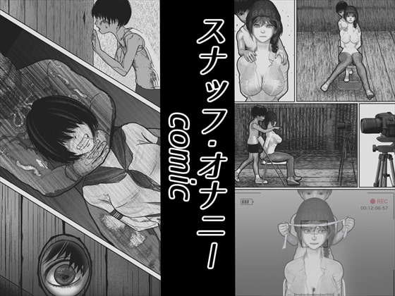 RJ366397 img main - 首絞め!!!スナッフ・オナニー・comic