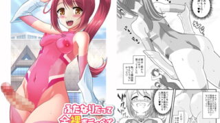 RJ366735 img main 320x180 - ふたなりだって全裸ボディペでコス露したいッ!
