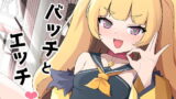 RJ367055 img main 160x90 - バッチとエッチ