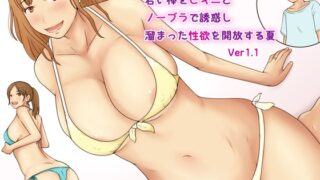 RJ367419 img main 320x180 - Kcupセレブ妻美沙31歳が若い棒をビキニとノーブラで誘惑し溜まった性欲を開放する夏