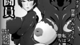 RJ367500 img main 160x90 - 人妻戦闘員敦子