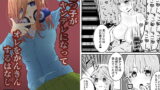 RJ367652 img main 160x90 - 五つ子がヤンデレになってオレをかんきんするはなし