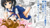 RJ368028 img main 160x90 - 妹の友だちと・・・総集編