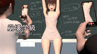 RJ368053 img main 320x180 - 崩壊学級 episode01