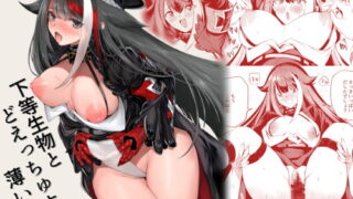 RJ368308 img main 320x180 - 下等生物とどえっちゅする薄い本
