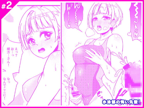RJ370437 img main - 水泳部の怖い先輩!2